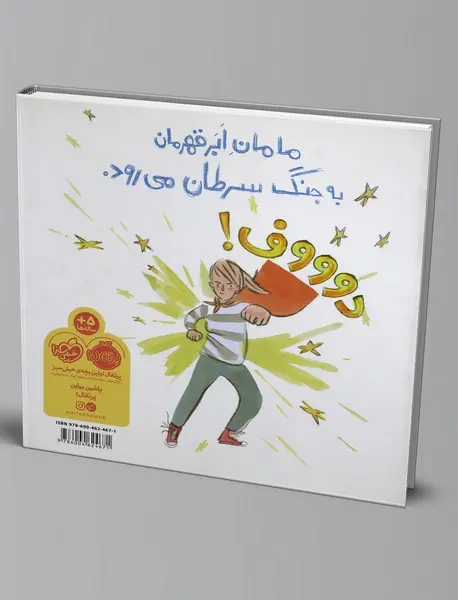 زندگی من خنده های تو