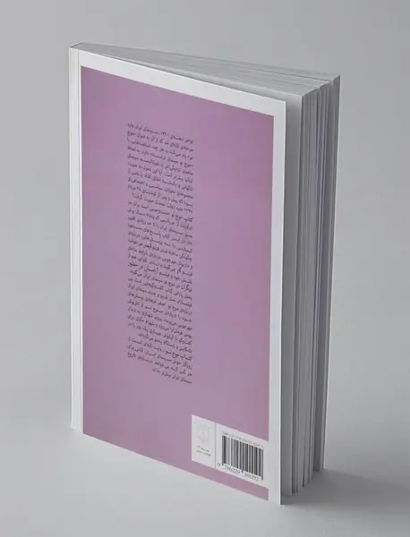 کتاب موج نو