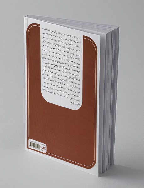 این است نیچه