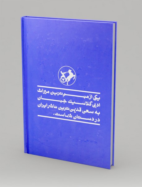 پاییز پدرسالار