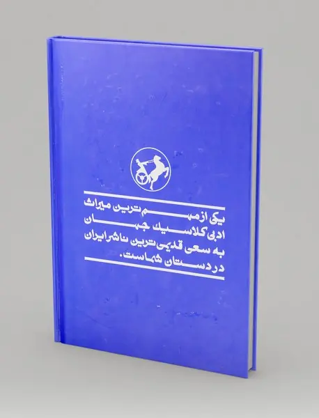 پاییز پدرسالار