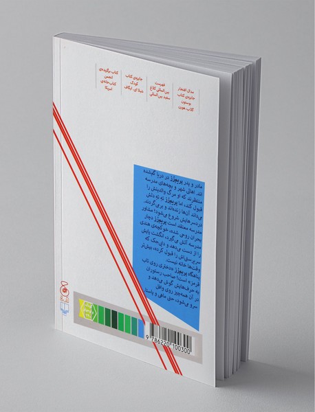 همه چیز روی وافل