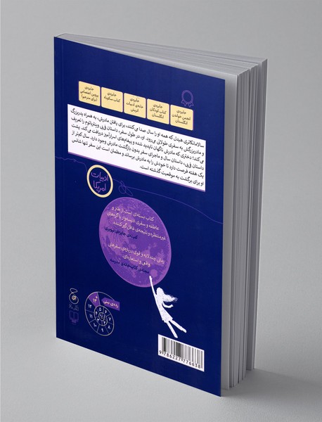 با کفش‌های دیگران راه برو