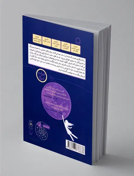 با کفش‌های دیگران راه برو