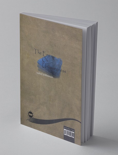 دوران بی‌خبری