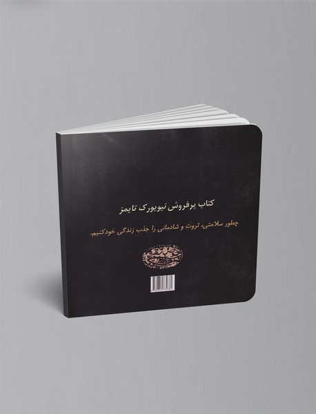 قانون جذب ثروت