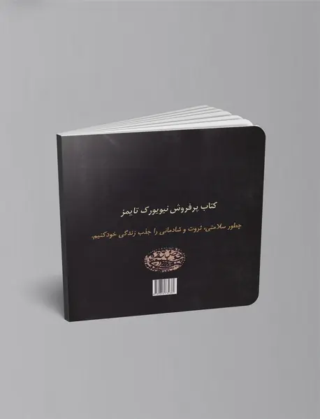 قانون جذب ثروت