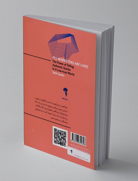 همه‌ی بازاریاب‌ها دروغگو هستند