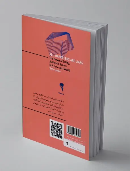 همه‌ی بازاریاب‌ها دروغگو هستند