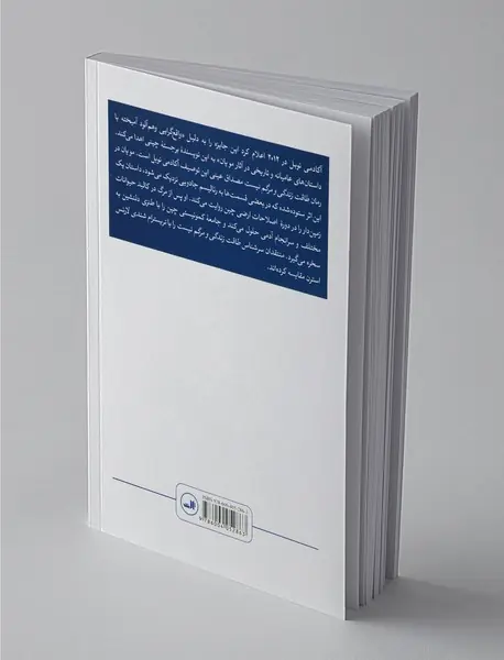 طاقت زندگی و مرگم نیست