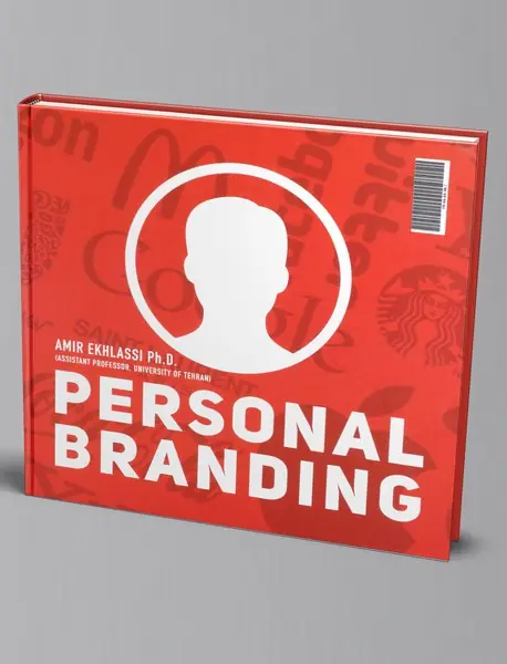 برند سازی برای اشخاص