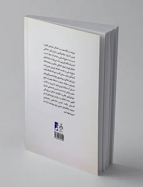 اخلاق حرفه ای پزشکی قانونی