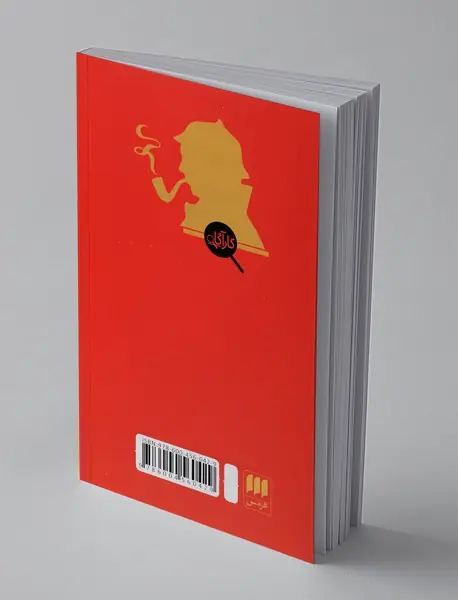 رسوایی در کشور بوهم