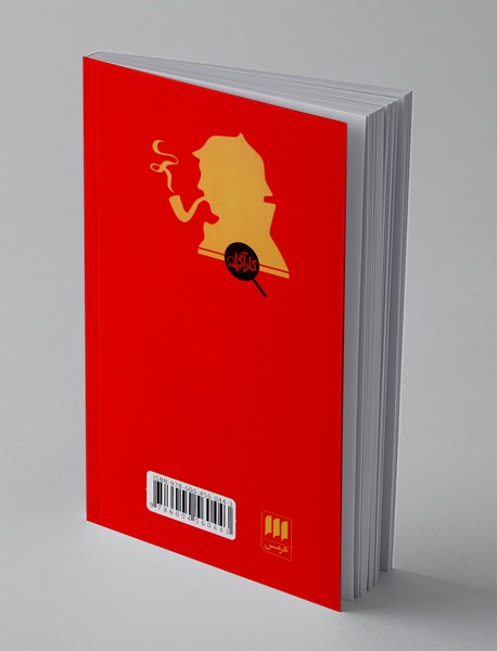 برق نقره ای و پنج داستان دیگر