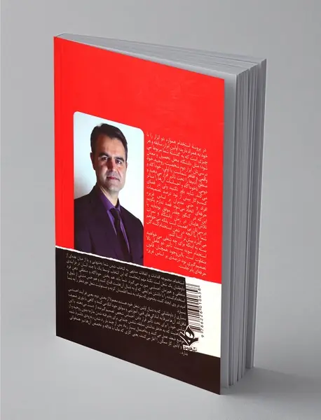 نابغه بیکار