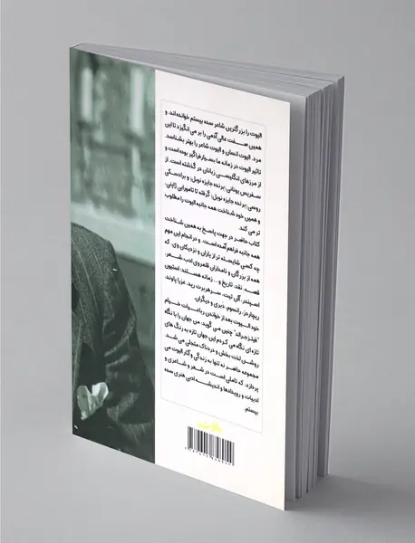 تی. اس. الیوت