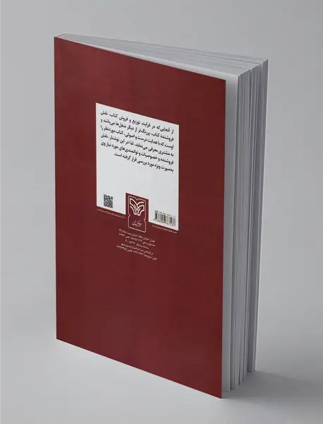 استراتژی کتاب‌فروشان موفق