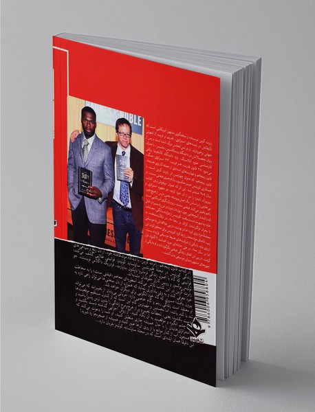 قانون پنجاهم