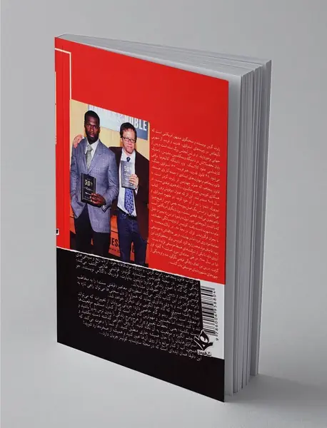 قانون پنجاهم