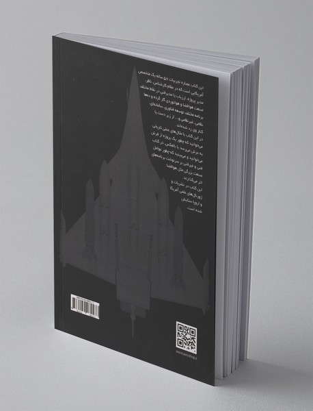 درس آموخته‌هایی از بزرگترین پروژه‌های هوافضایی