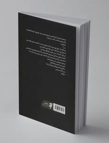 پیرمرد و حوری