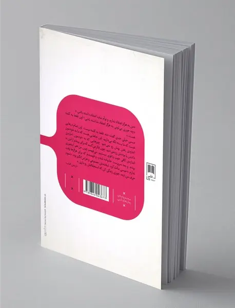 وقتی هرگز از راه می‌رسد