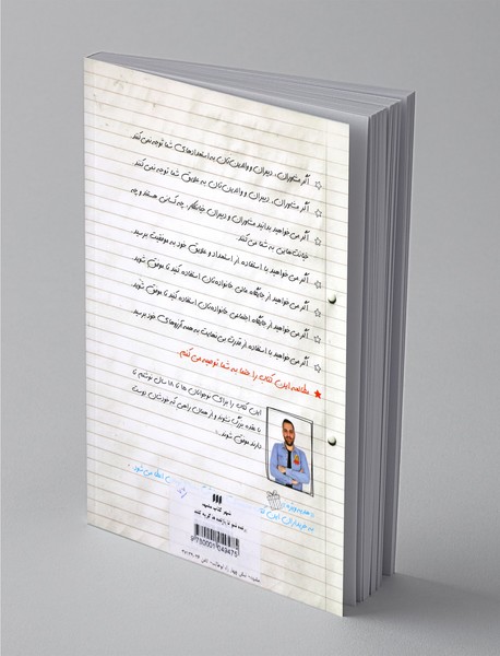 برنده شو تا بازنده‌ها گریه کنند