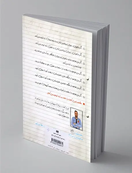 برنده شو تا بازنده‌ها گریه کنند