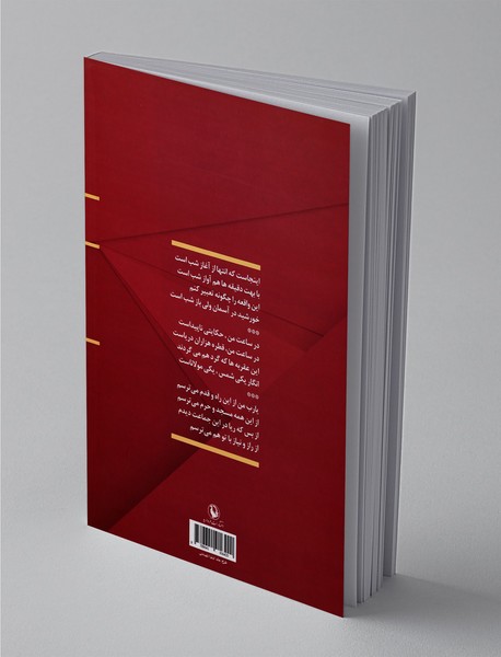 گزینه رباعی