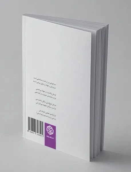 زن منی و زنت هستم و زنم هستی