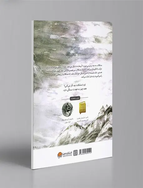 با یک مشکل چه‌کار می‌توانم بکنم؟