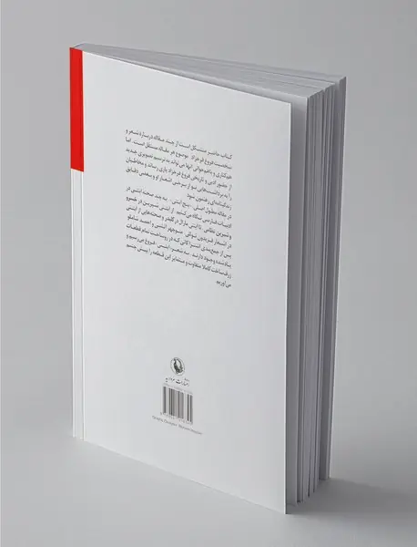 پنج آبتنی