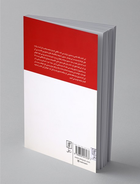 پازل های عشق