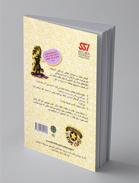 غواصی کودکان