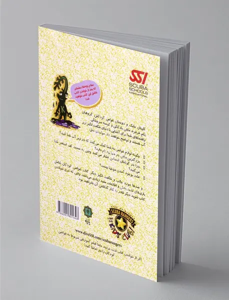 غواصی کودکان