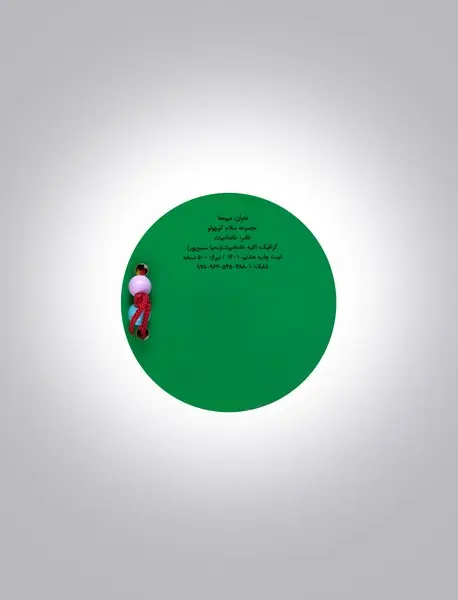 میوه‌ها