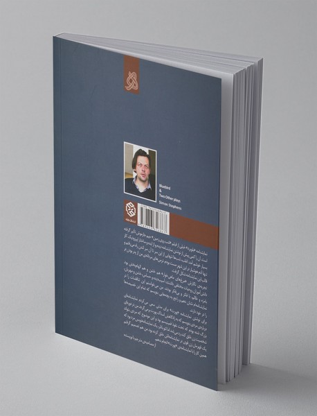 بلوبرد و دو نمایشنامه‌ی دیگر