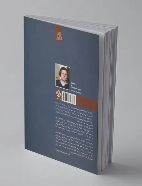 بلوبرد و دو نمایشنامه‌ی دیگر