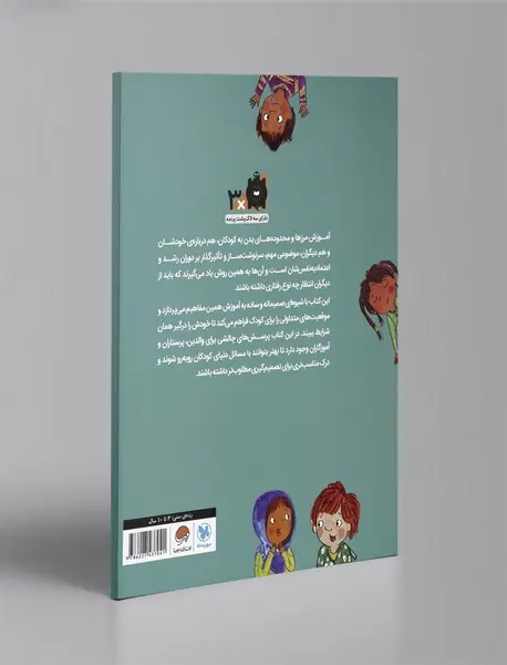 چند کلمه حرف حساب درباره‌ی بدن