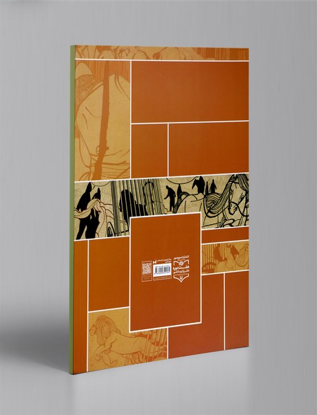 پهلوان شیردل قصه‌ای از زندگی پهلوان میرکاشی