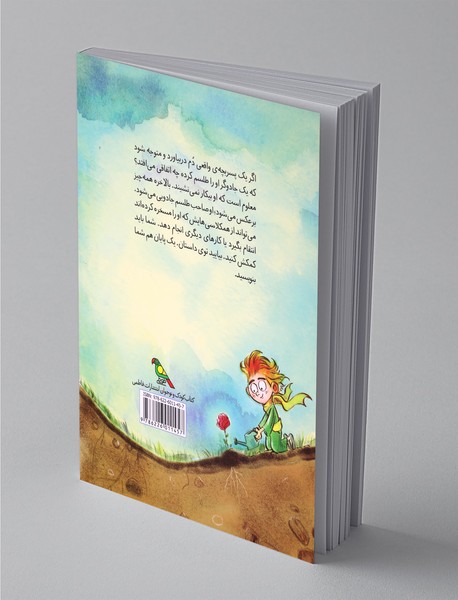 به دمم نگاه نکن