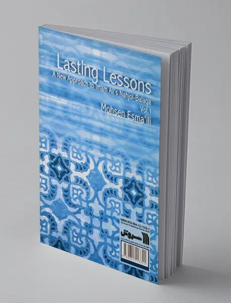 درسهای ماندگار نگاهی نو به نهج‌البلاغه