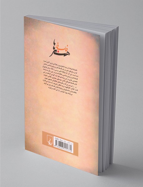 فلسفه هنر ها