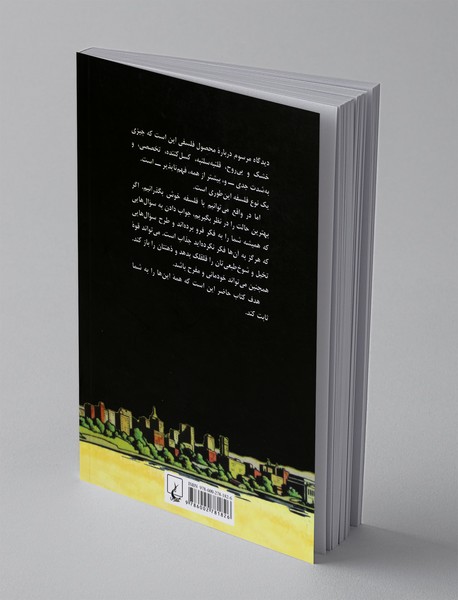 دو خطا در عنوان این این کتاب وجود دارد