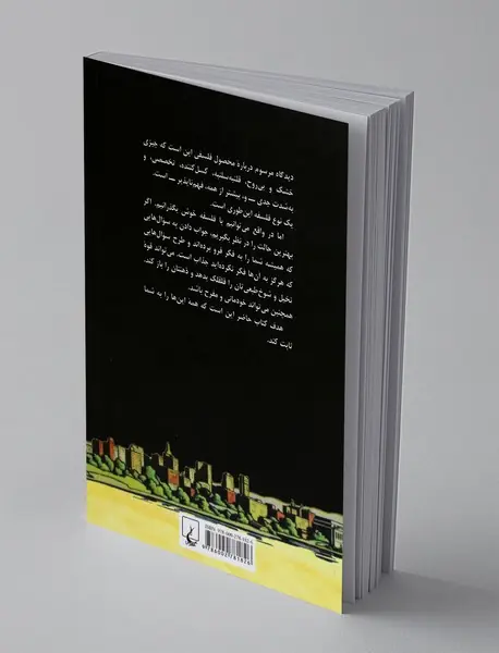 دو خطا در عنوان این این کتاب وجود دارد