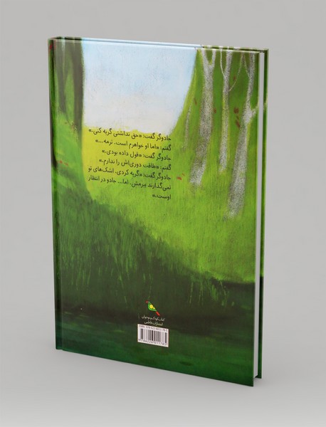 دره ی هزار دارکوب