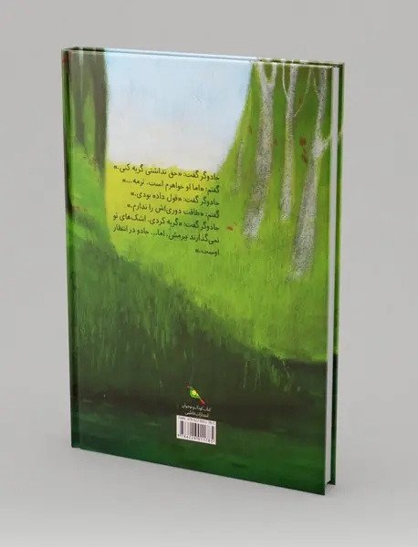 دره ی هزار دارکوب