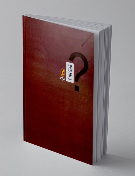 زبان و تفکر