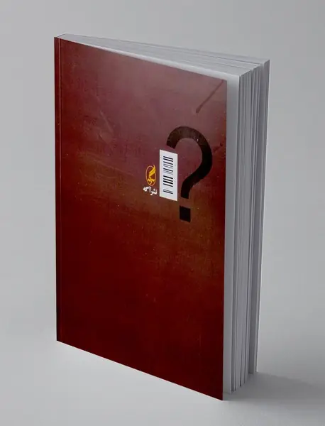 زبان و تفکر