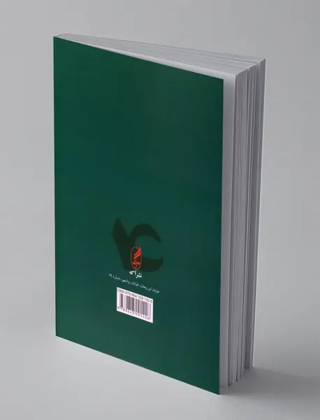 چهار گفتار درباره‌ی زبان